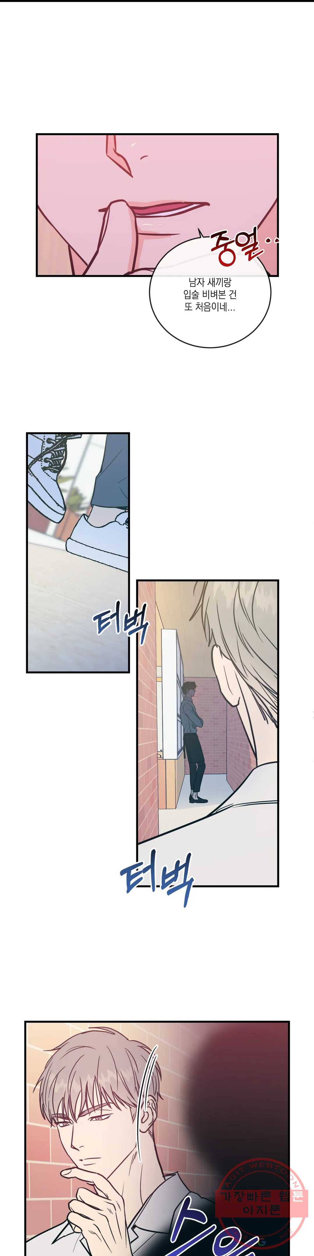 러브 인 키치 3화 10