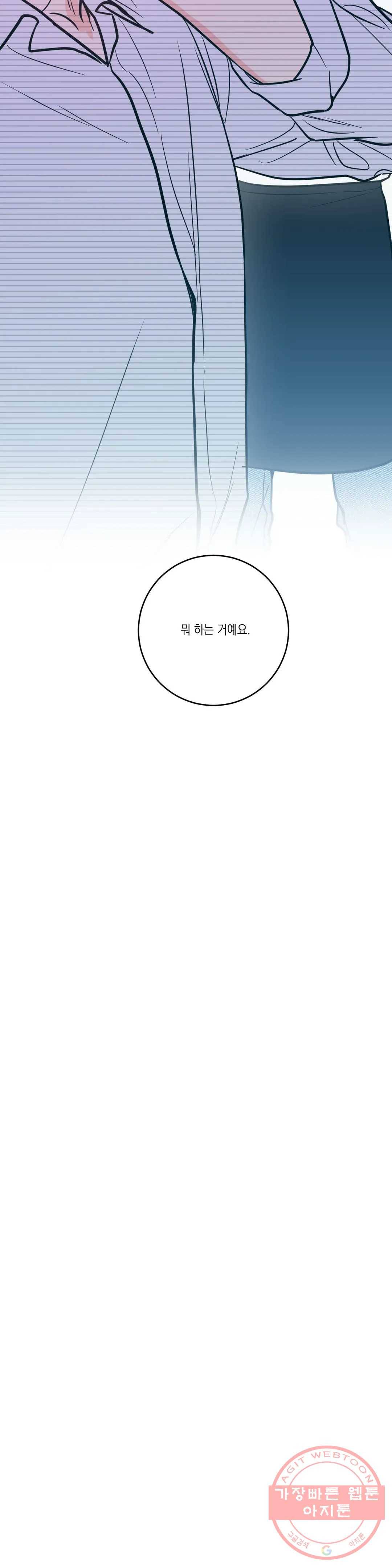 러브 인 키치 3화 20