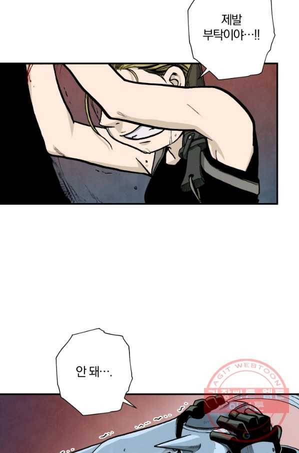 강철의 연금술사  85화 3
