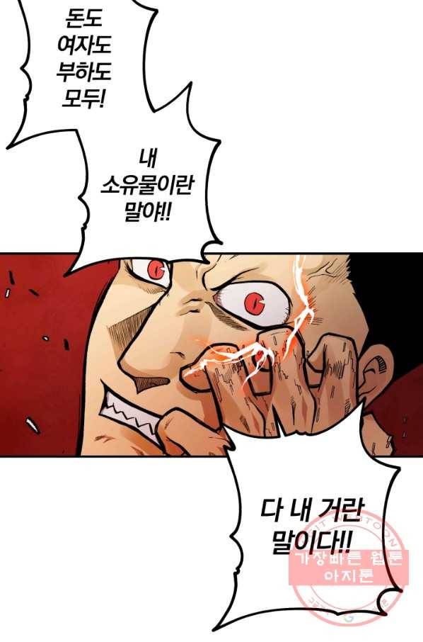 강철의 연금술사  85화 12