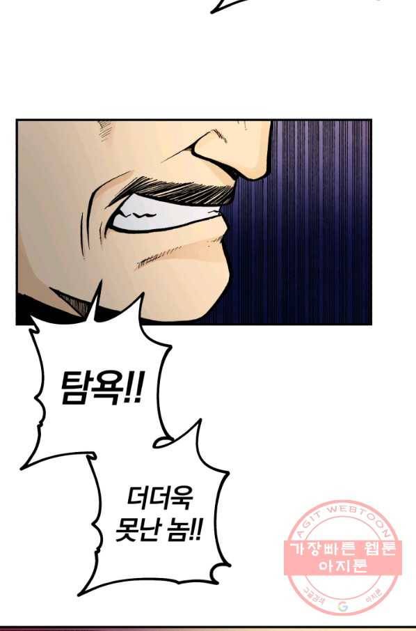 강철의 연금술사  85화 14