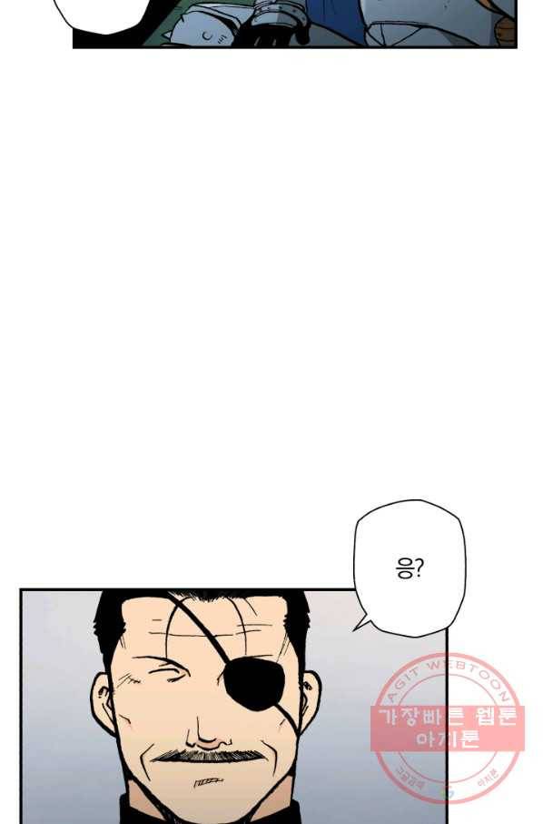 강철의 연금술사  85화 23