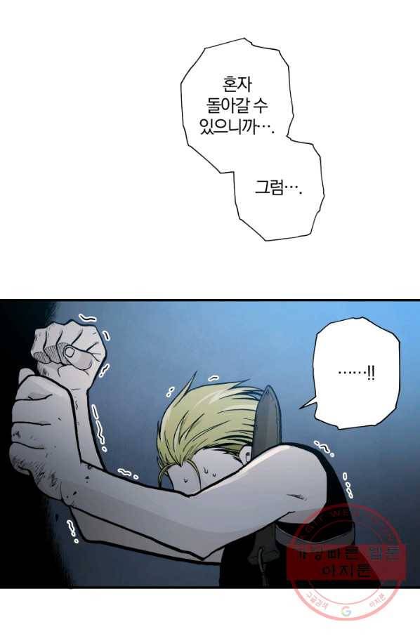 강철의 연금술사  85화 25
