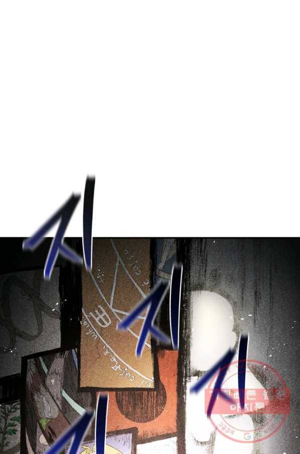 강철의 연금술사  85화 39