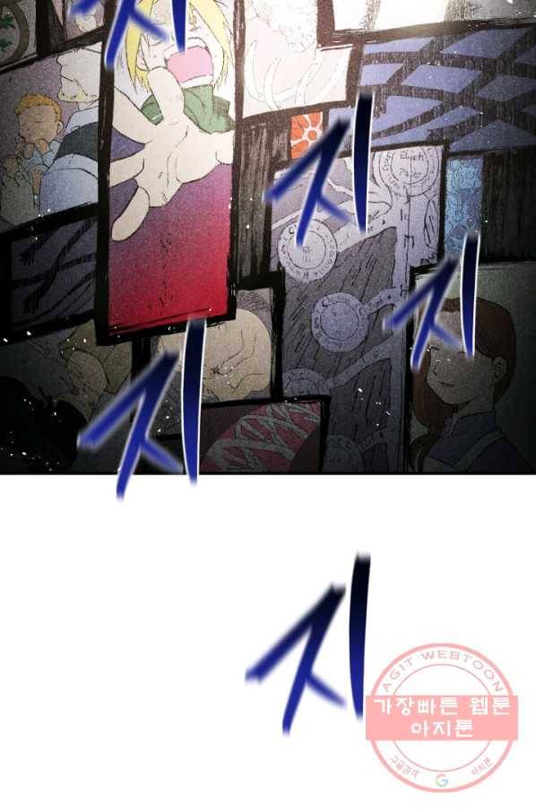 강철의 연금술사  85화 40