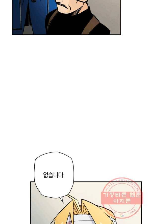 강철의 연금술사  85화 77