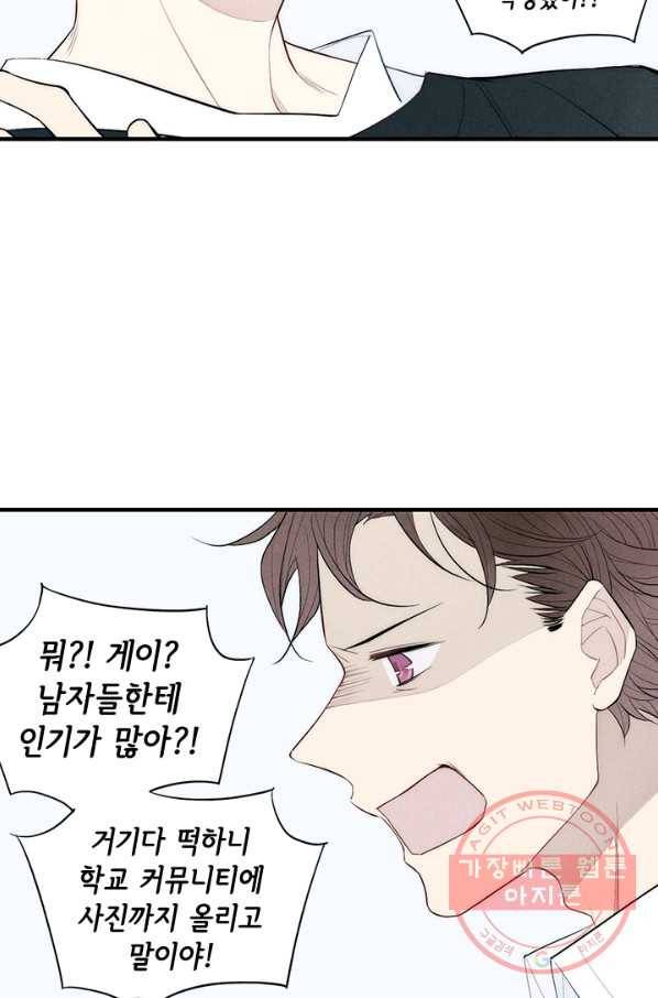 울어줘 80화 5