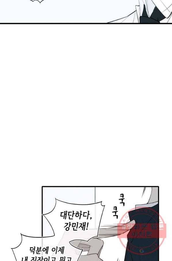 울어줘 80화 6