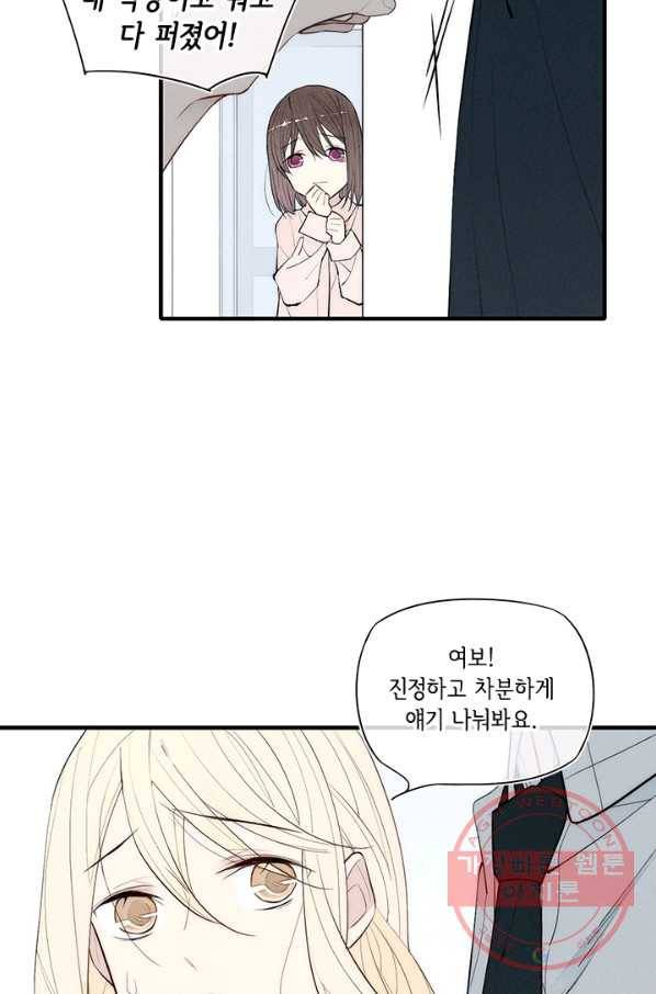 울어줘 80화 7