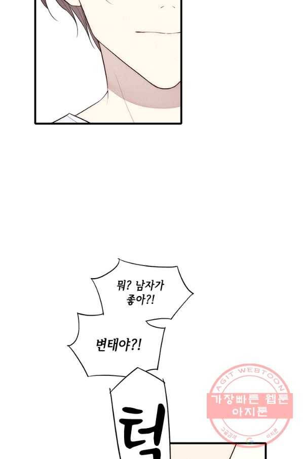 울어줘 80화 10