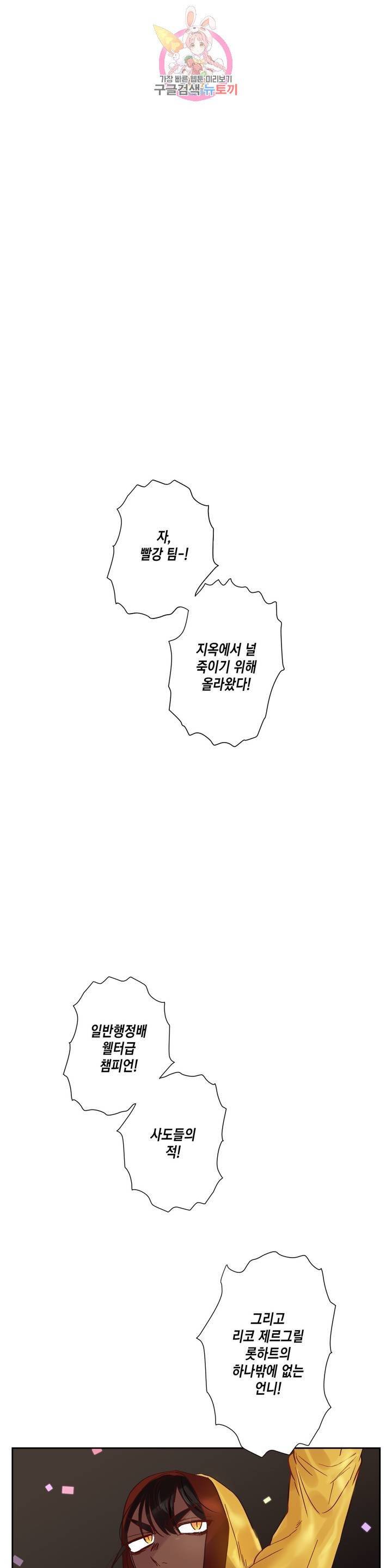 데빌드롭 48화 대결 1
