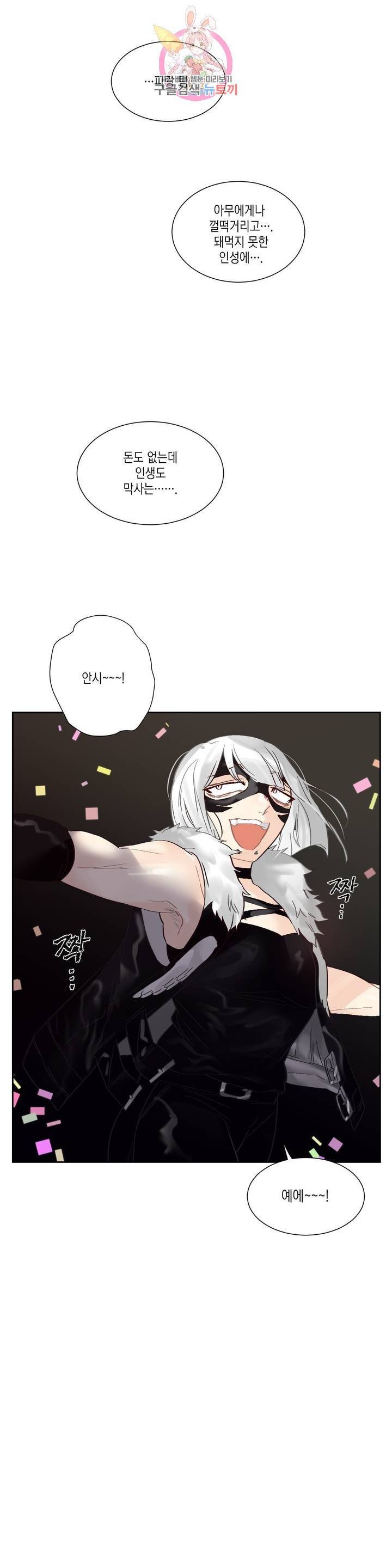 데빌드롭 48화 대결 3