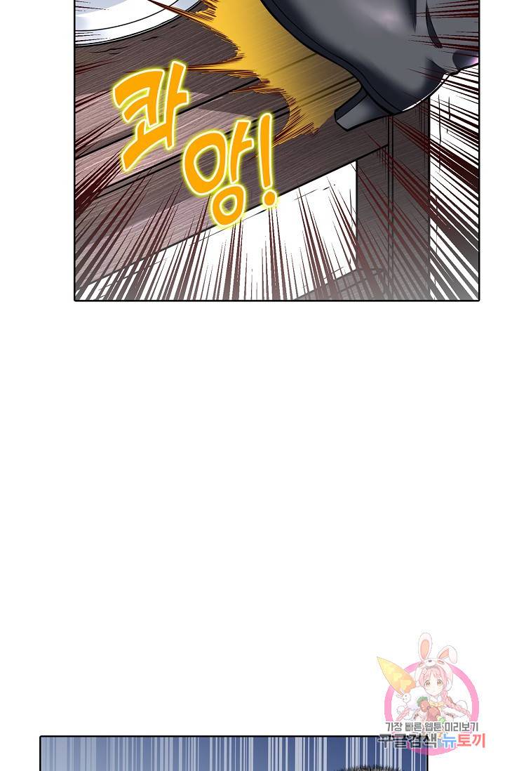 무도독존 144화 5