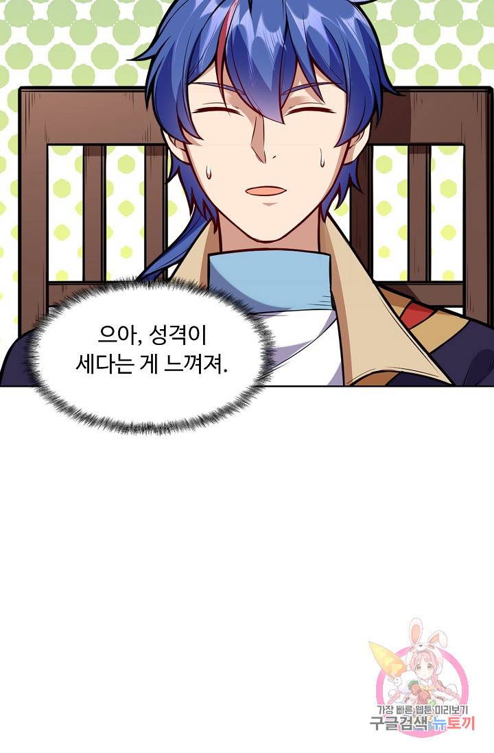 무도독존 144화 9