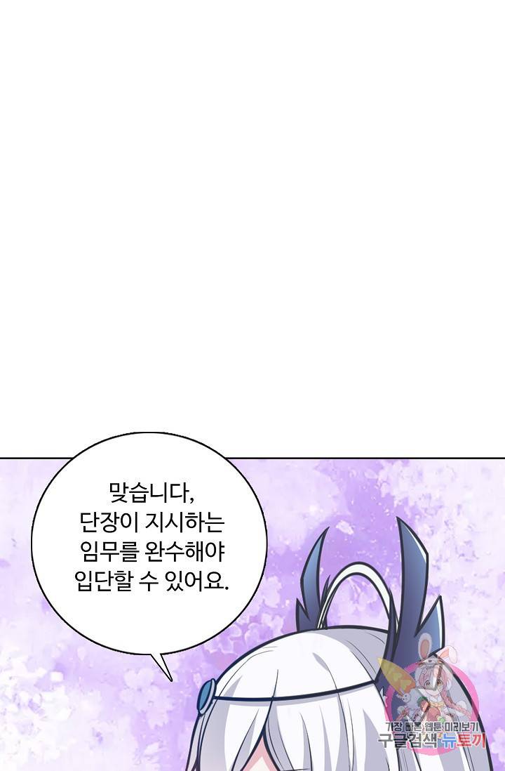 무도독존 144화 11