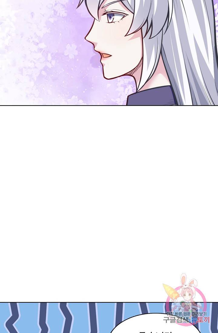 무도독존 144화 12