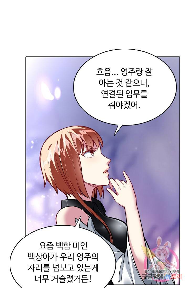 무도독존 144화 14
