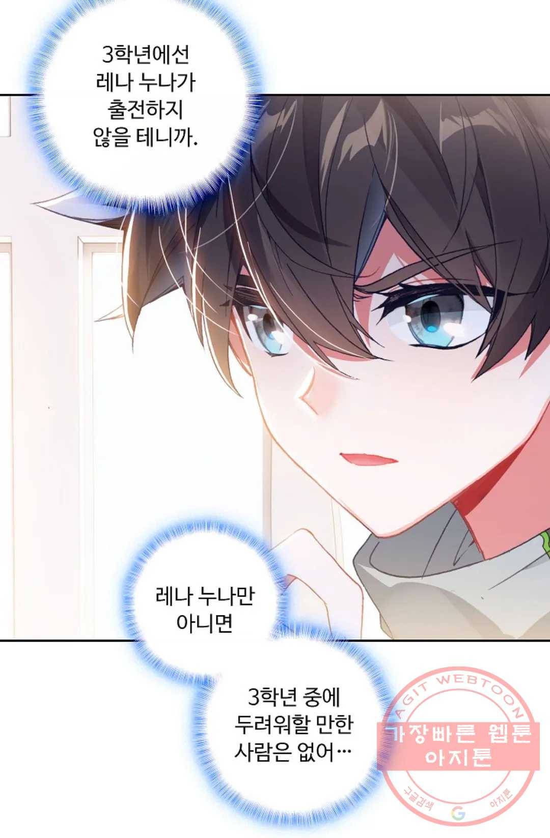 엘피스 전기:더 라스트 201화 7