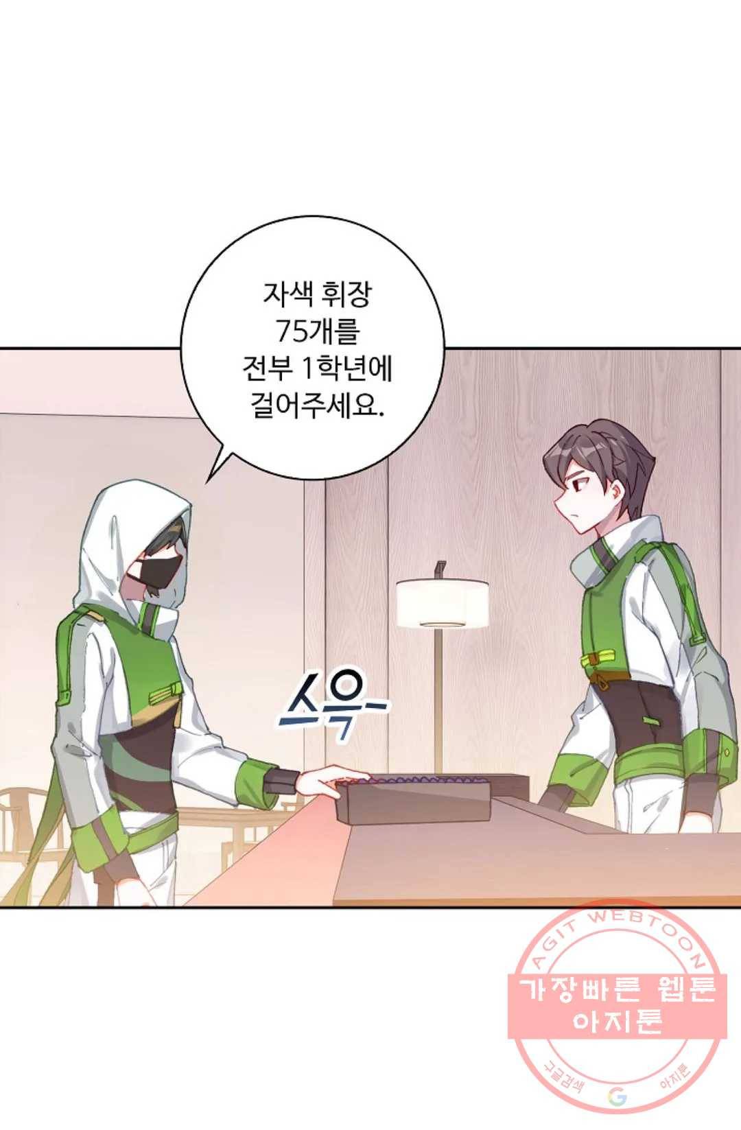 엘피스 전기:더 라스트 201화 10