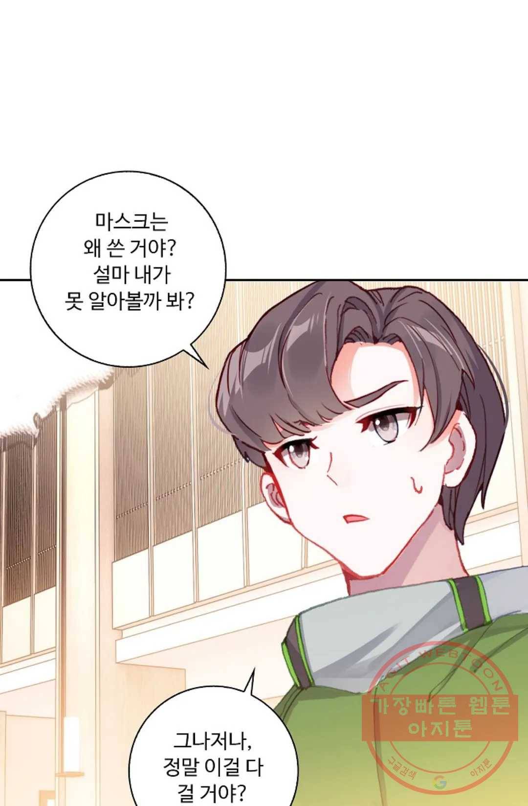 엘피스 전기:더 라스트 201화 11