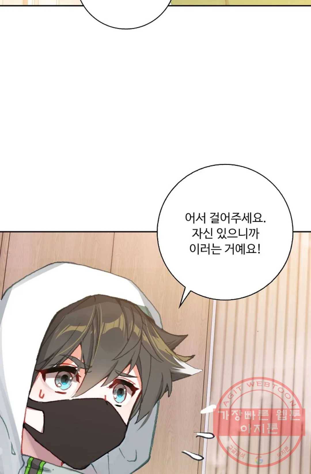 엘피스 전기:더 라스트 201화 12