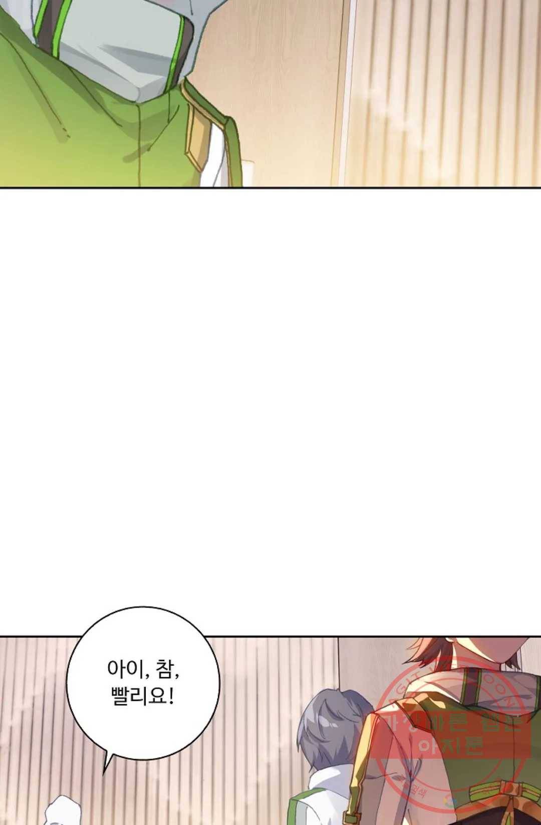 엘피스 전기:더 라스트 201화 13