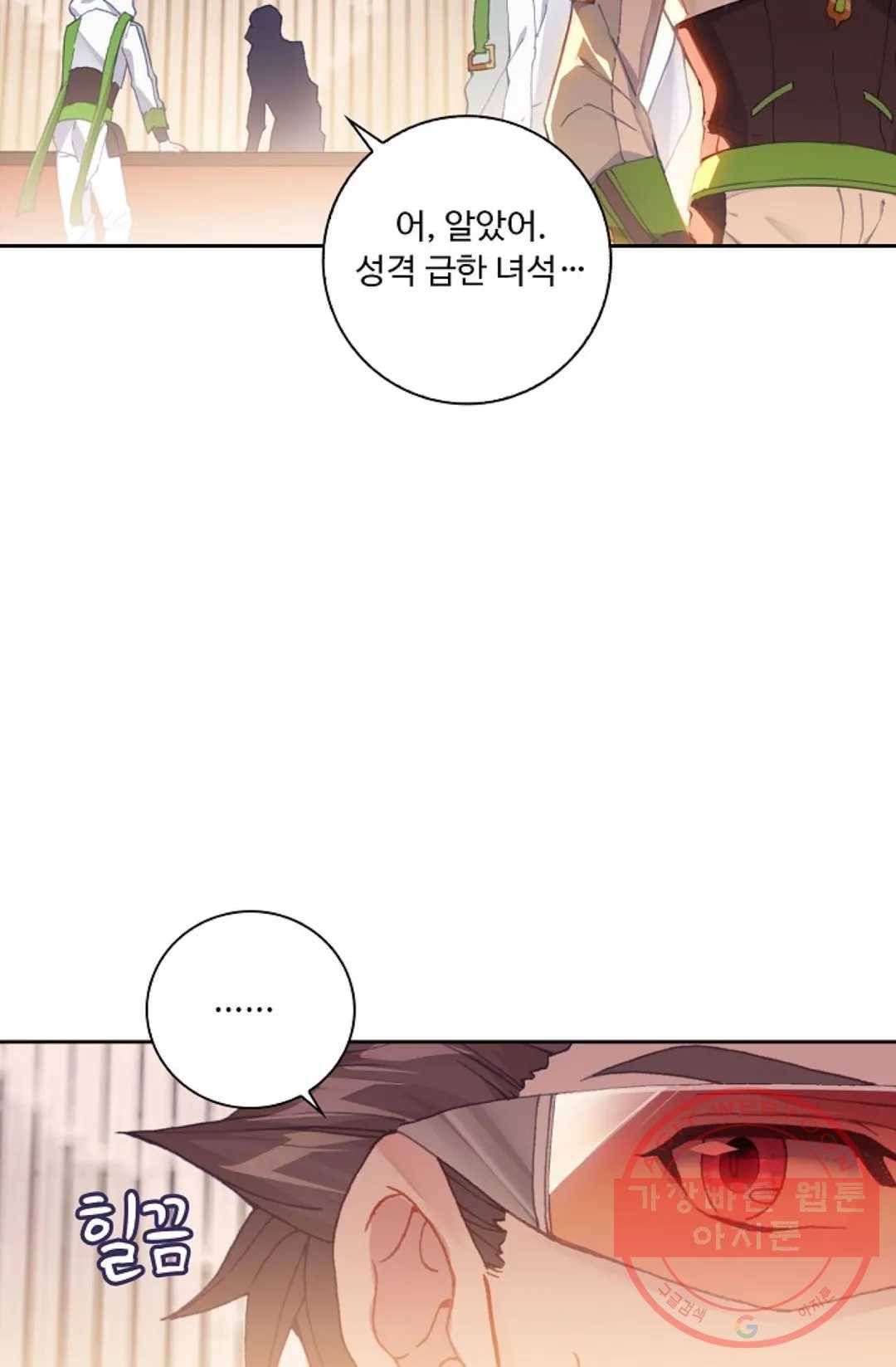 엘피스 전기:더 라스트 201화 14