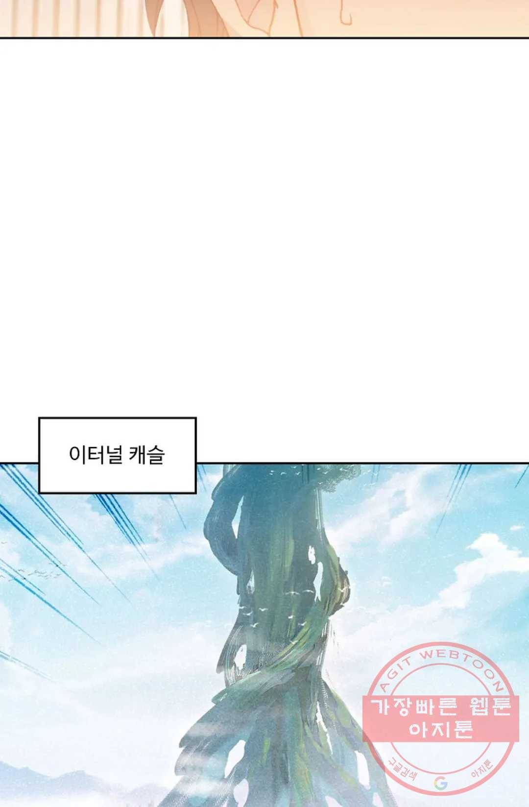 엘피스 전기:더 라스트 201화 15