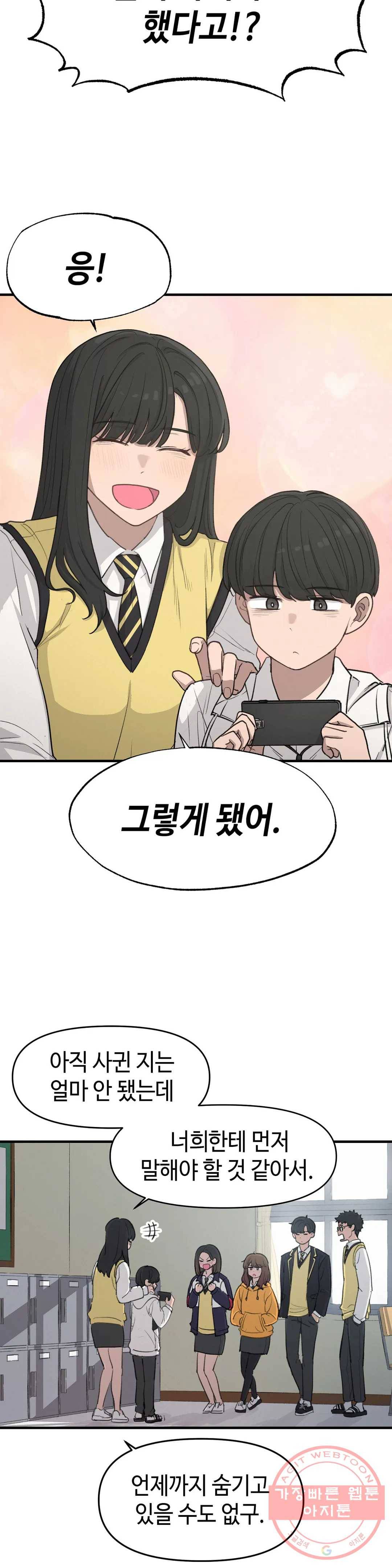여우비 내리는 날에 11화 의식 2