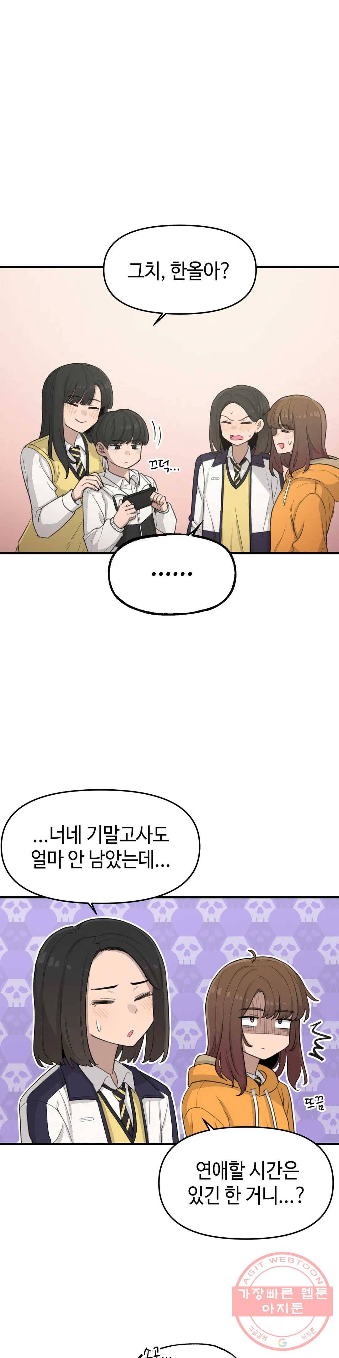 여우비 내리는 날에 11화 의식 3