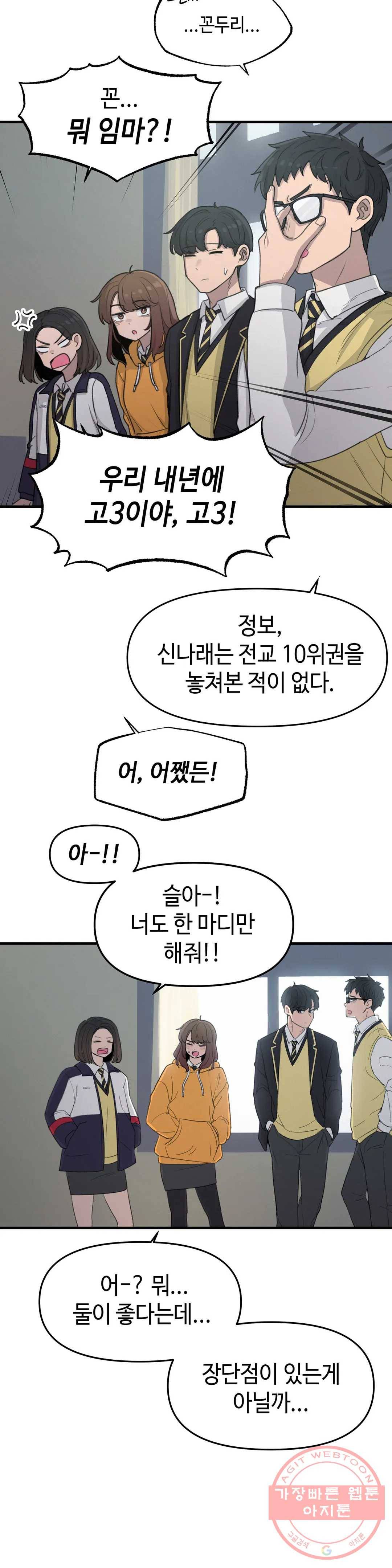 여우비 내리는 날에 11화 의식 4