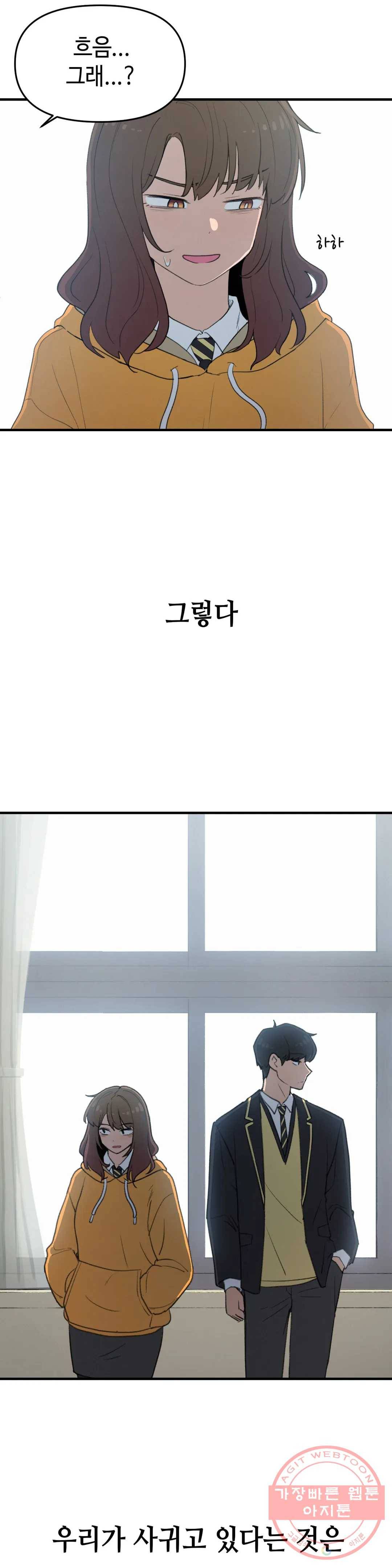 여우비 내리는 날에 11화 의식 5