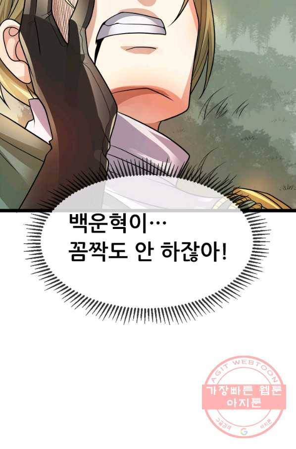 도시의 전설:132화 3