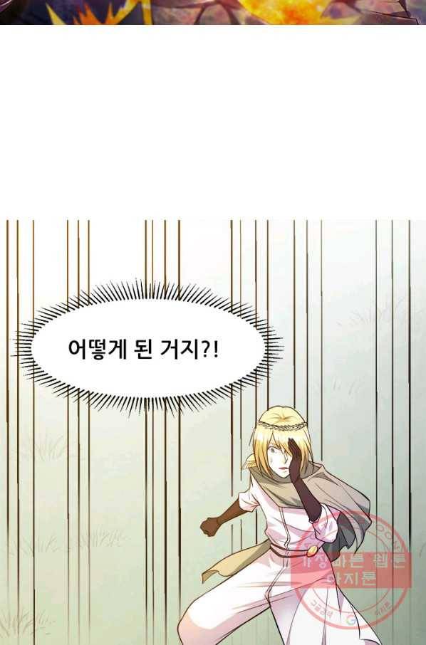 도시의 전설:132화 5