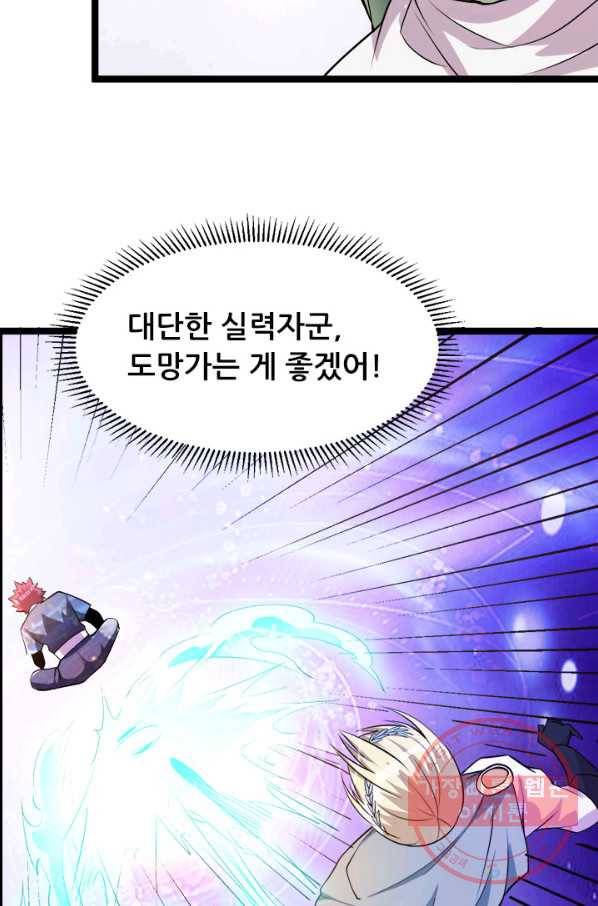 도시의 전설:132화 8