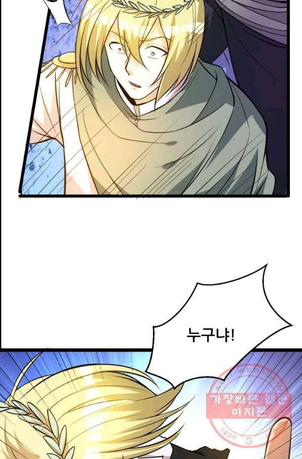 도시의 전설:132화 10