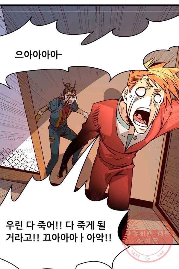 만능왕:162화 3