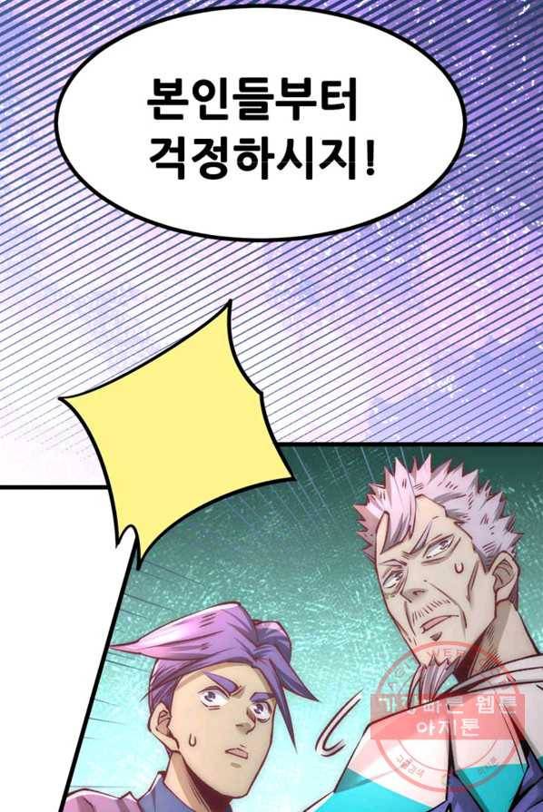 만능왕:162화 10