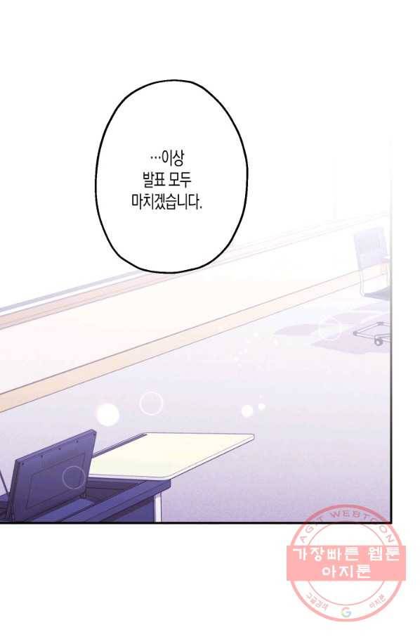 퍼스트 러브 콤플렉스 18화 1