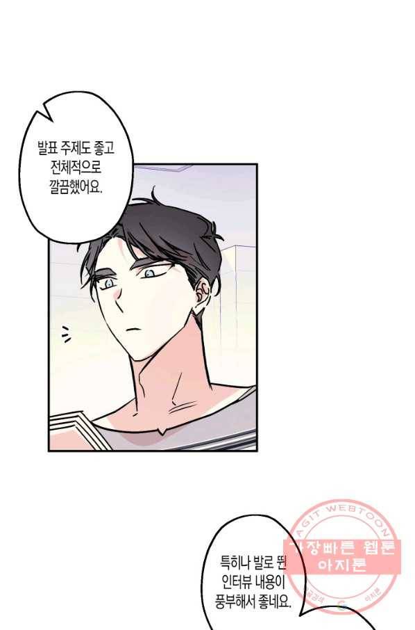 퍼스트 러브 콤플렉스 18화 2