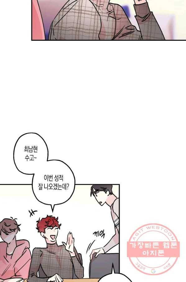 퍼스트 러브 콤플렉스 18화 5