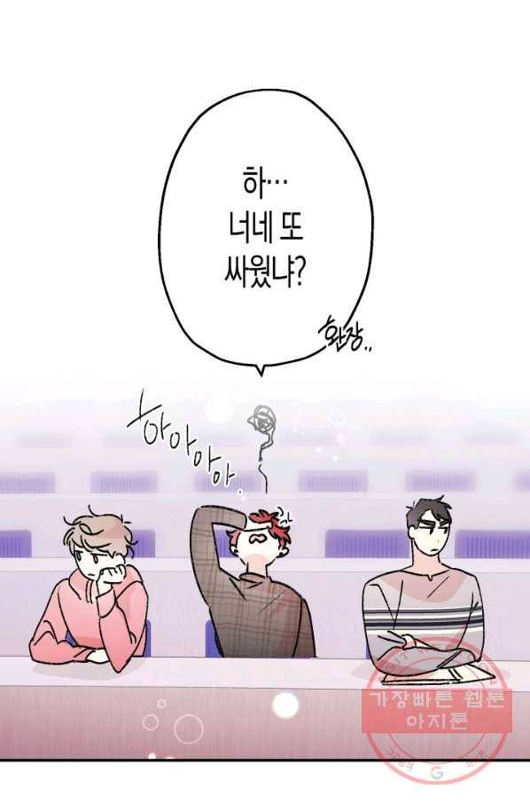 퍼스트 러브 콤플렉스 18화 9