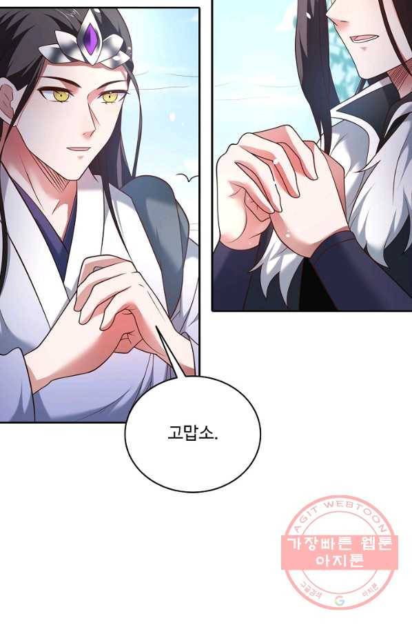 최강마존 데릴사위 100화 6
