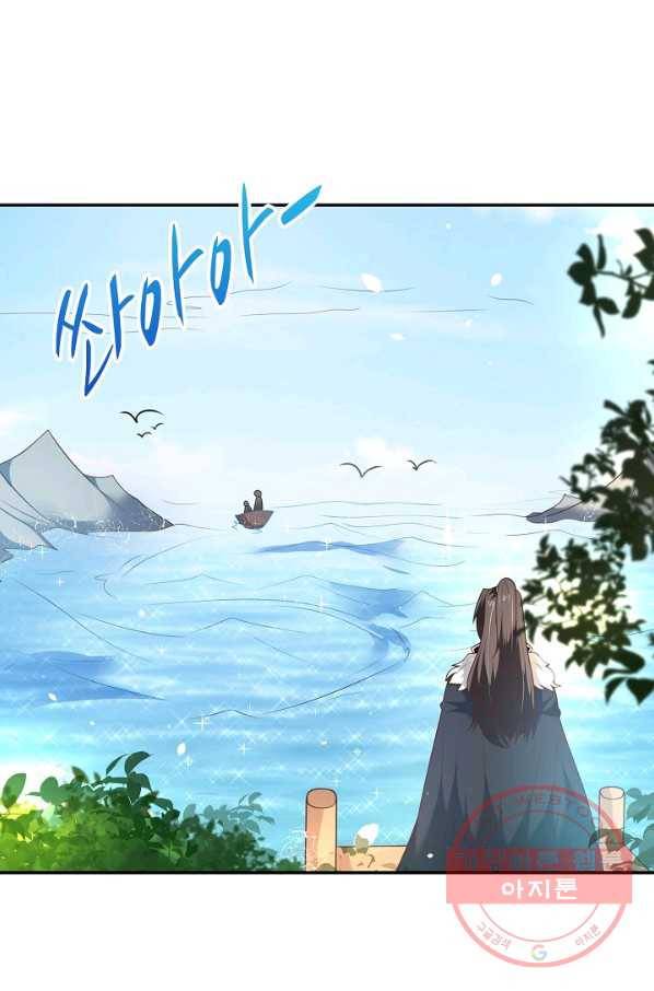 최강마존 데릴사위 100화 7