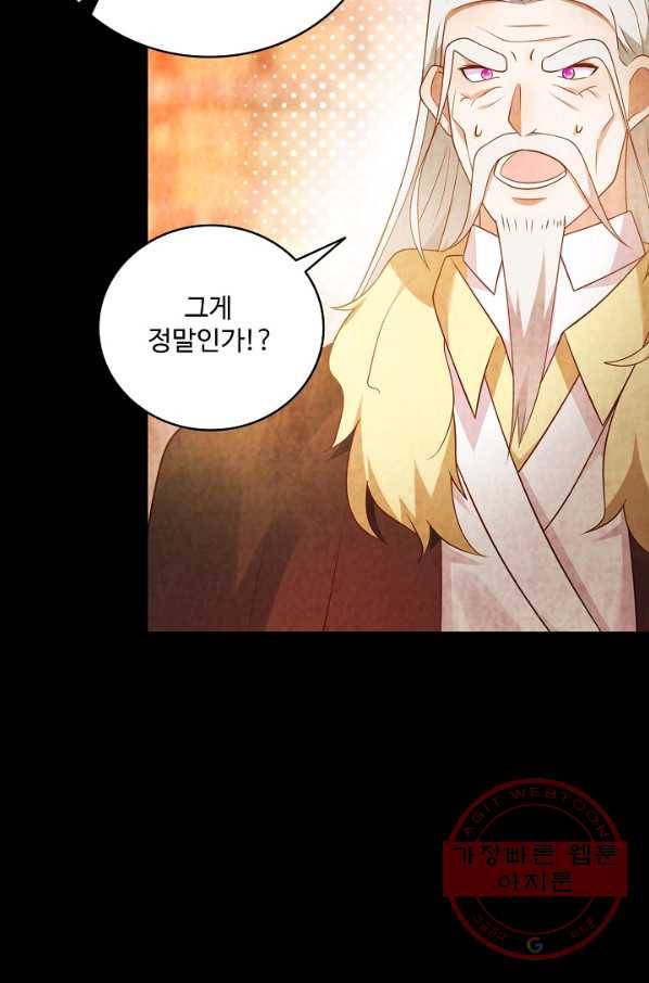 최강마존 데릴사위 100화 24