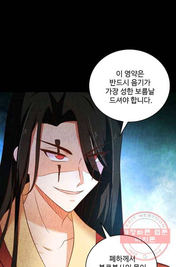 최강마존 데릴사위 100화 25