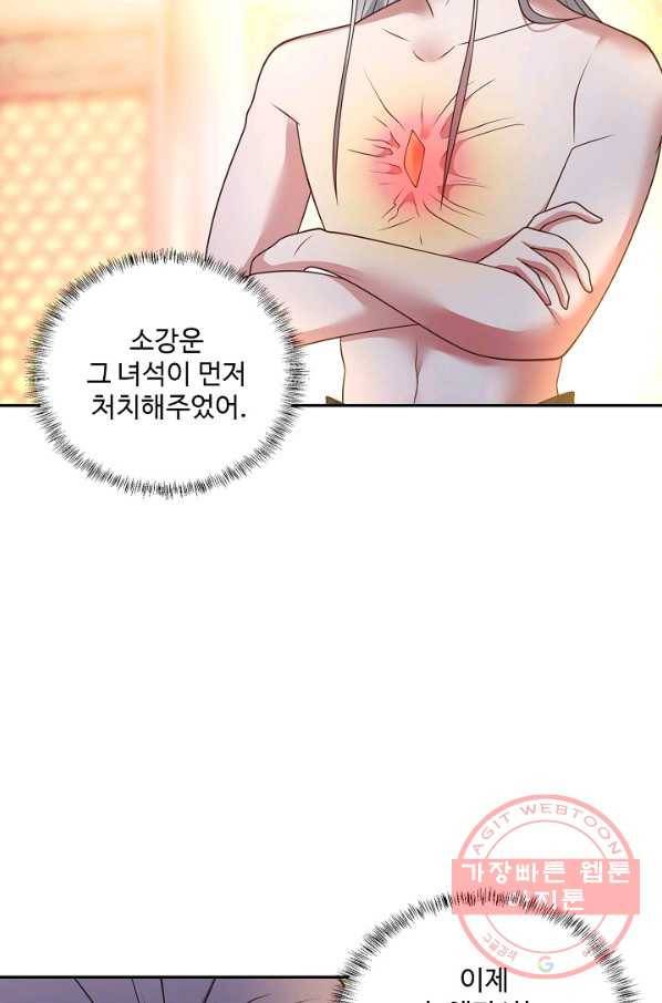 최강마존 데릴사위 100화 31