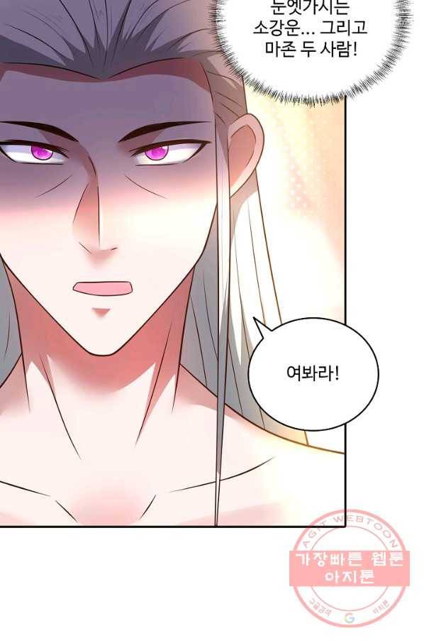 최강마존 데릴사위 100화 32