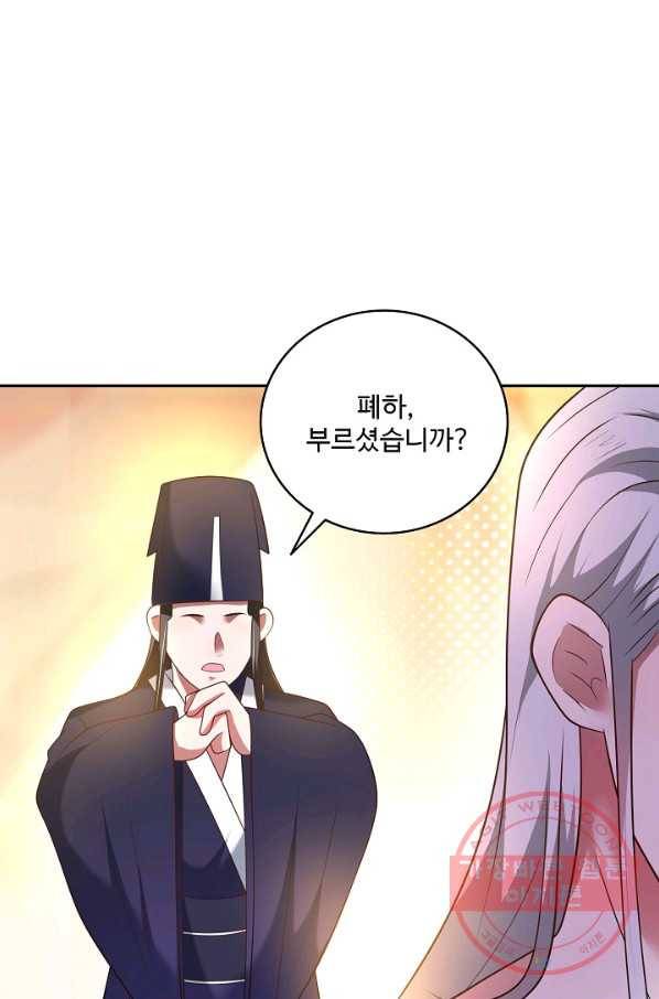 최강마존 데릴사위 100화 33