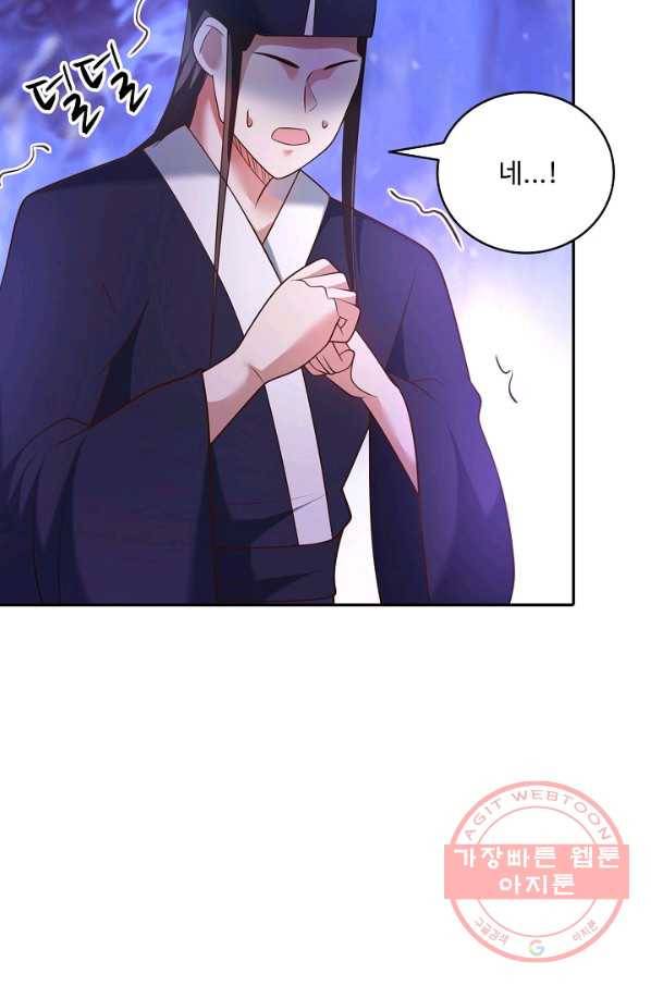최강마존 데릴사위 100화 38